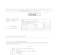 체육대회참가협조공문